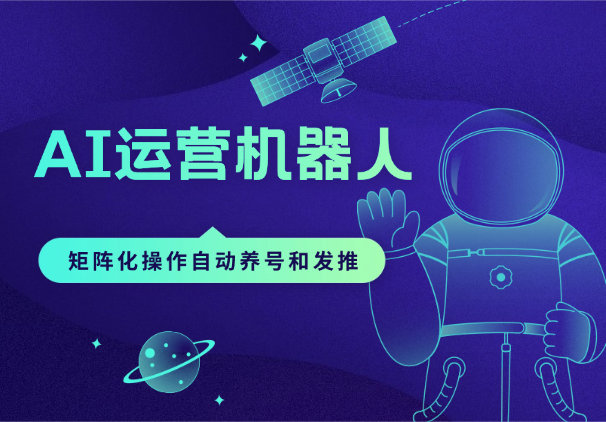 从0到1使用AI，搭建能自动养号和发推的矩阵运营机器人【图文】_凌影项目网